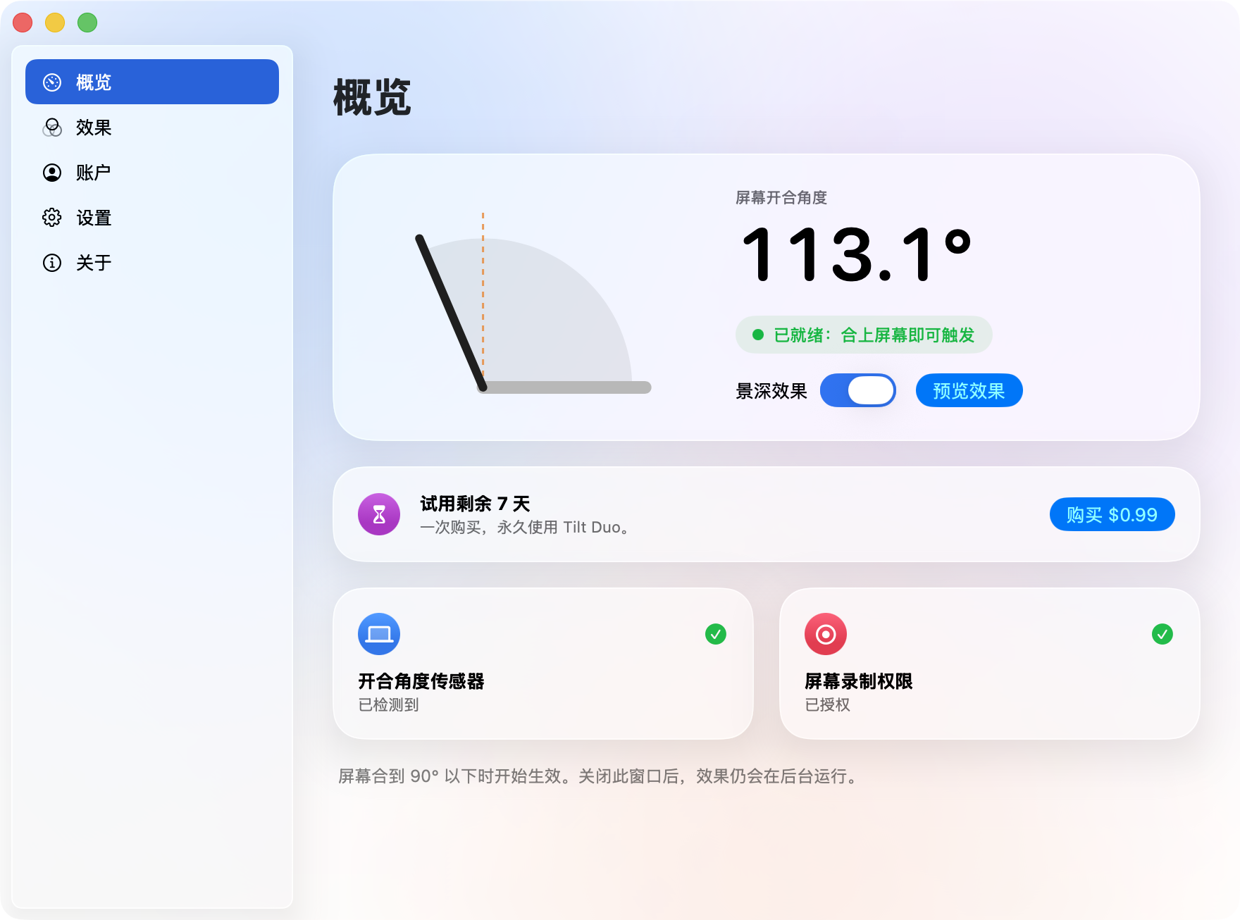 Tilt Duo 概览窗口